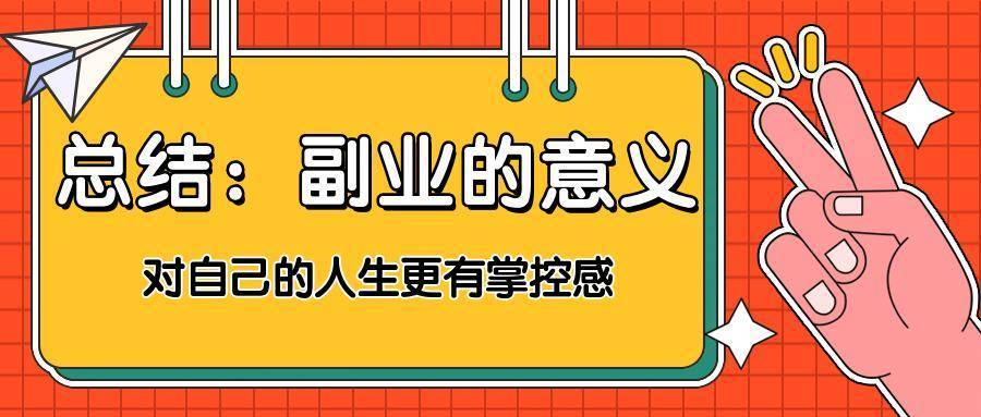 适合普通人在家做的副业？