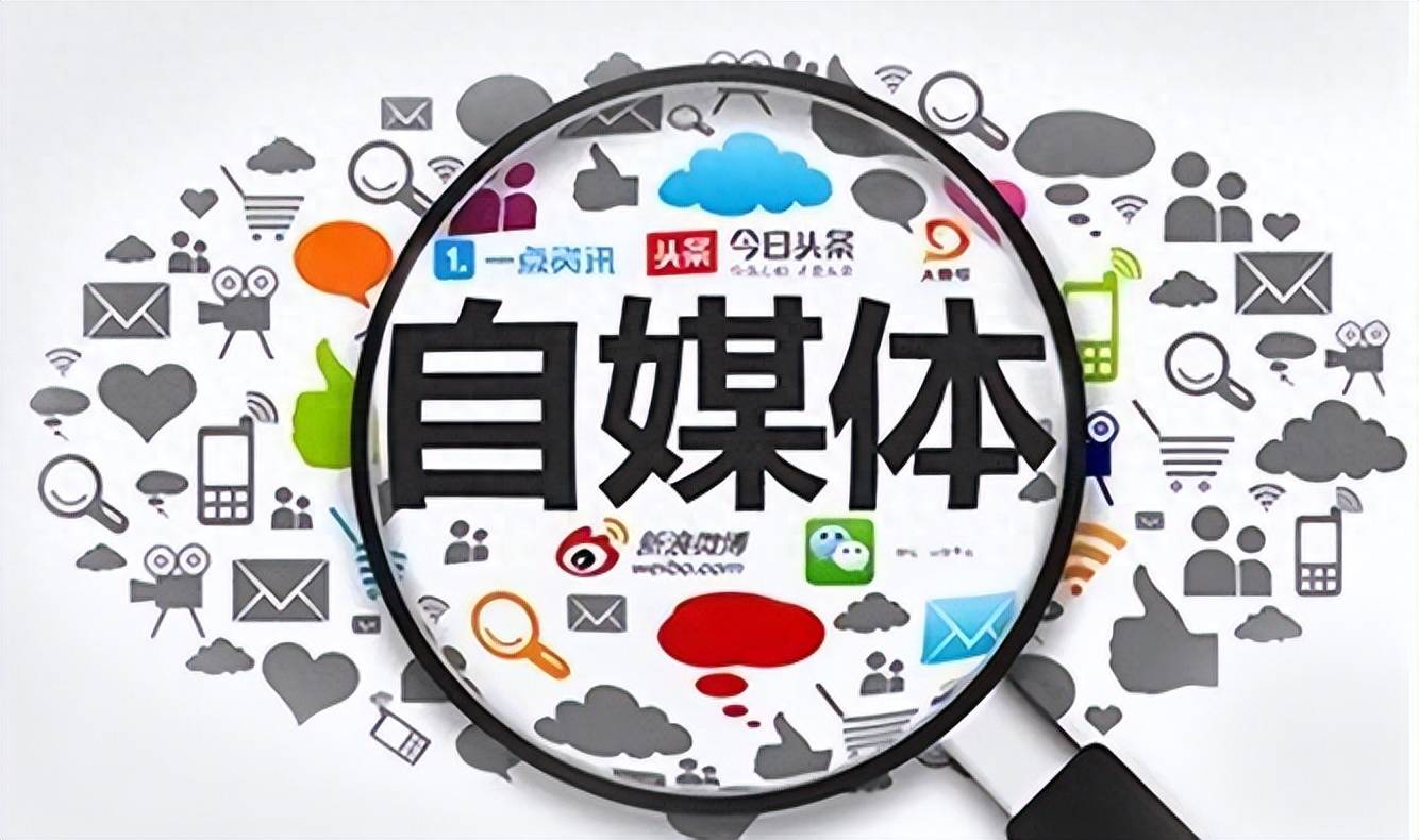 缺乏职业道德和社会责任。一些自媒体只关注自己的利益和目标，不考虑自