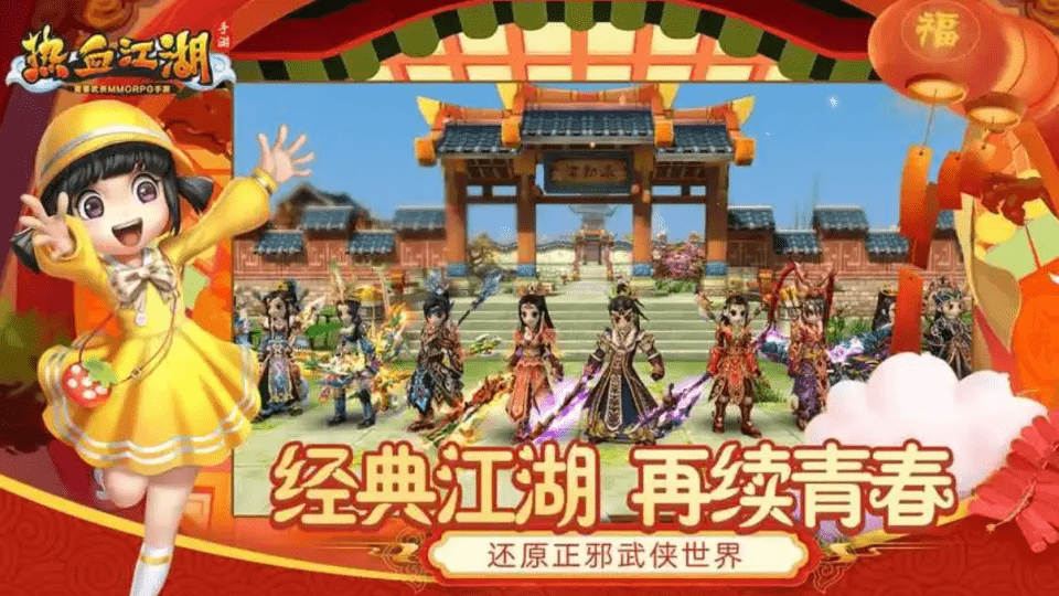 热血江湖手游攻略，新手玩家入门必看攻略