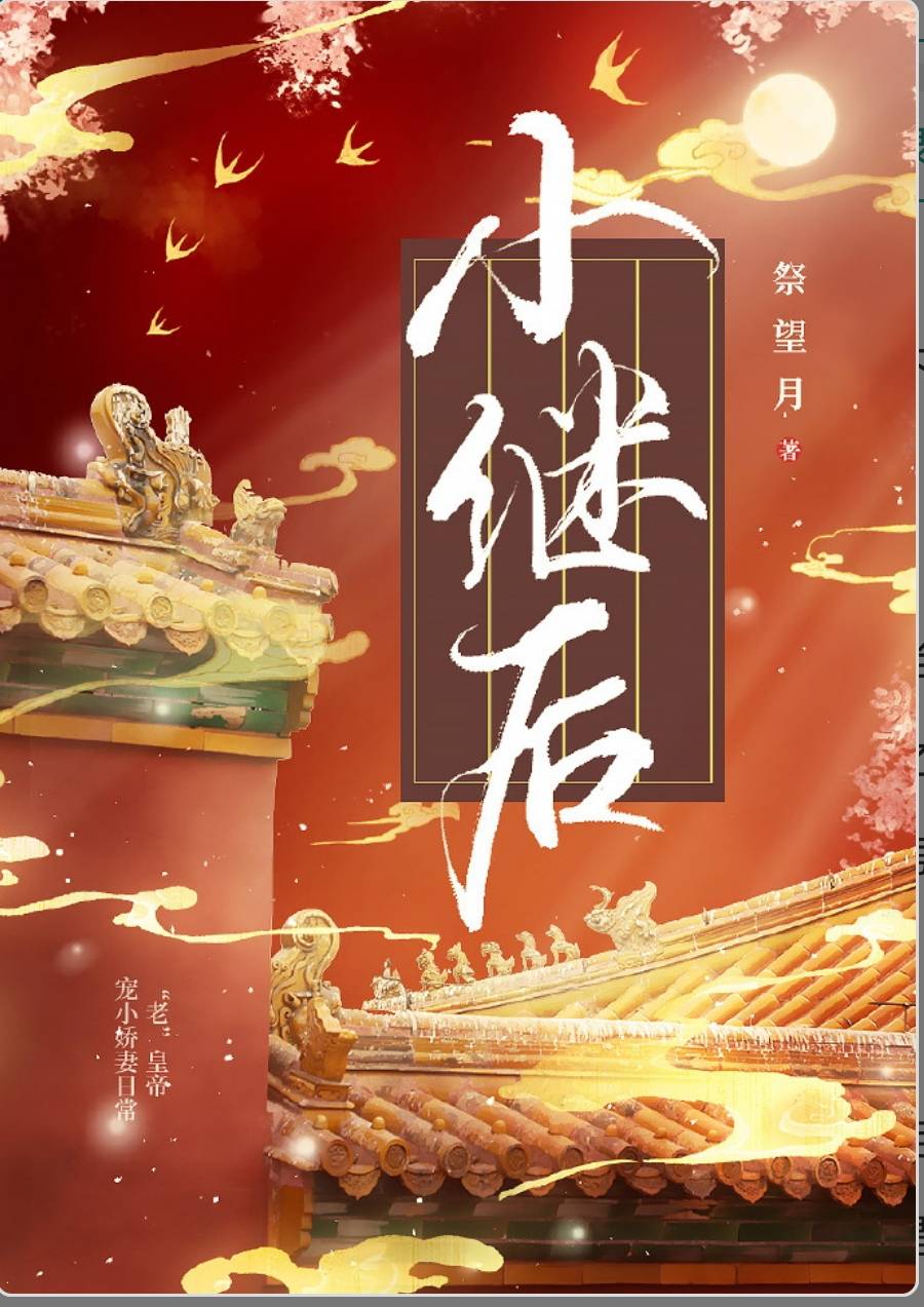 【推文】年龄差大叔文系列小说，五星推荐，告别书荒