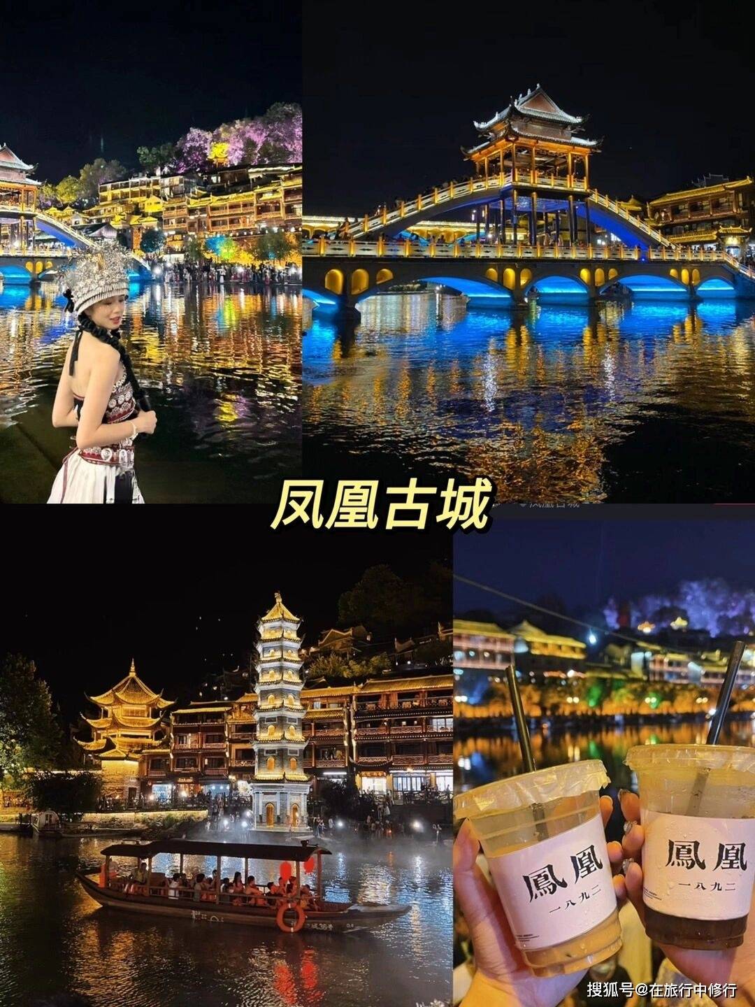 十月适合去的旅游城市，张家界凤凰五日游攻略