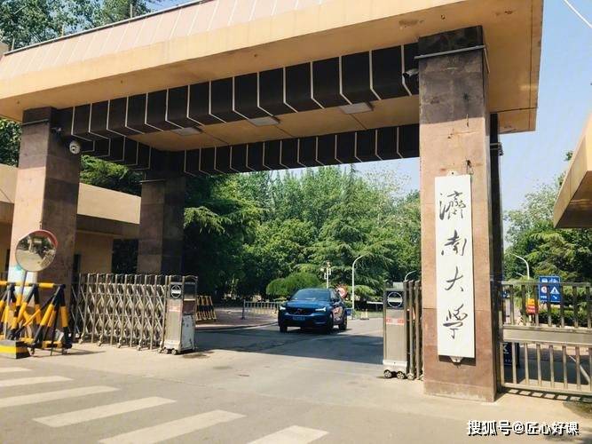 济南大学MBA