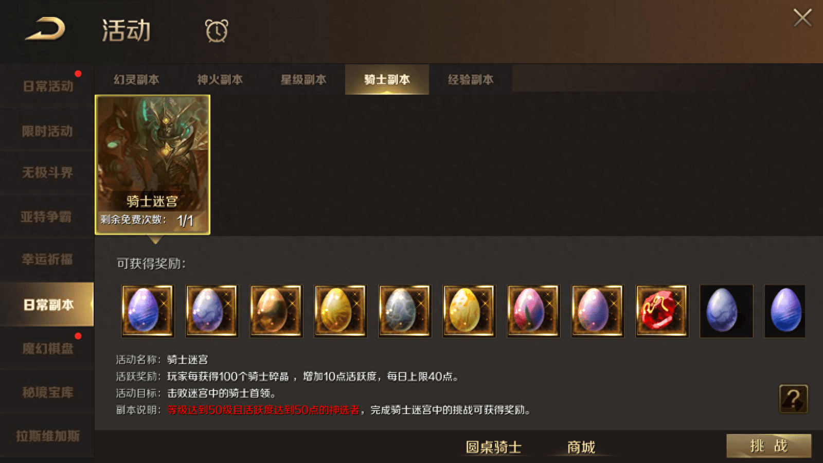 《魔域手游》人气爆棚，搬砖党的好时机来了！