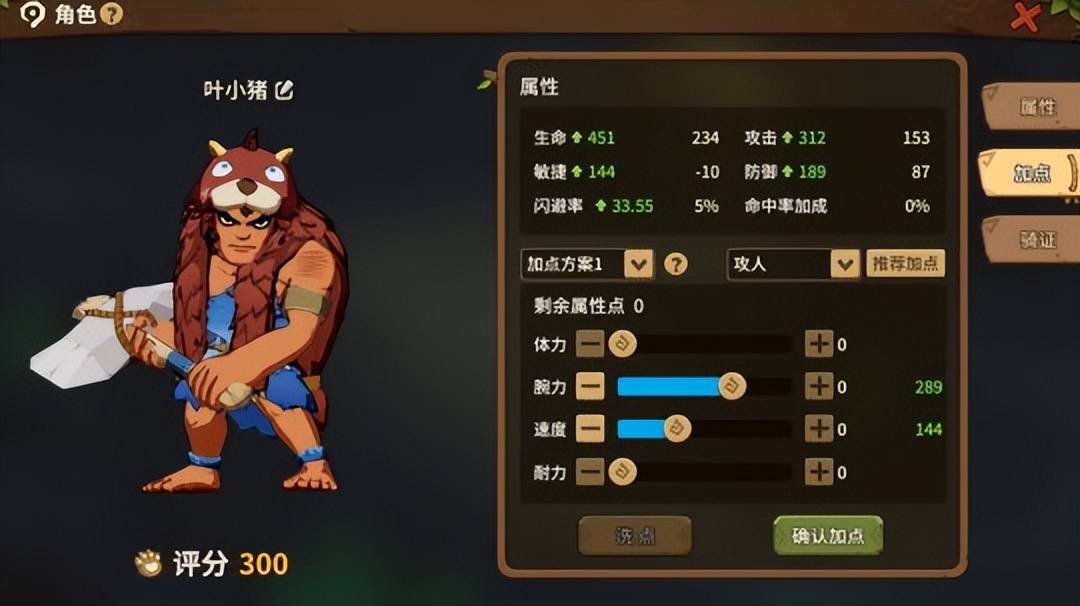 《石器时代：觉醒》正式上线！重拾一代人的青春回忆