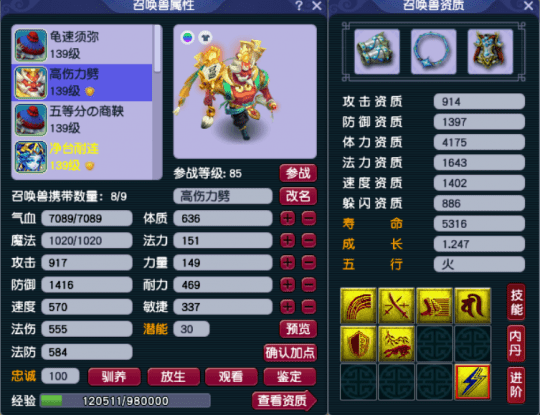 梦幻西游天科PK达人冷酷专访！打群雄逐鹿每年能赚2W左右