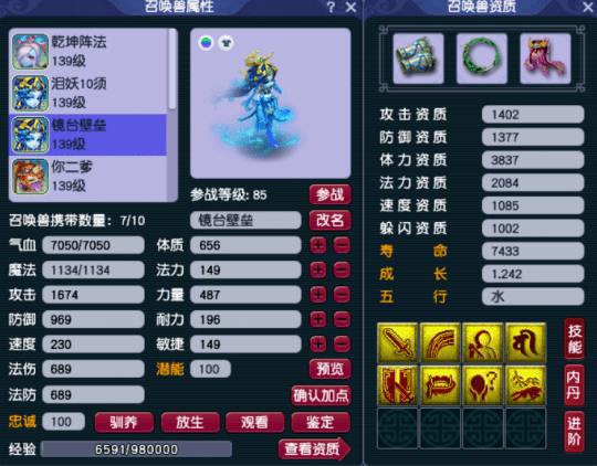 梦幻西游天科PK达人冷酷专访！打群雄逐鹿每年能赚2W左右