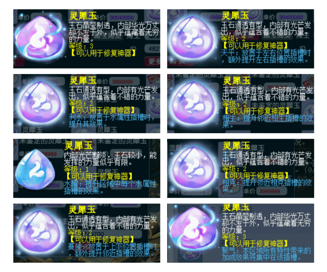 梦幻西游:门派神器打造以及灵犀玉镶嵌攻略 梦幻西游:门派神器打造以及灵犀玉镶嵌攻略