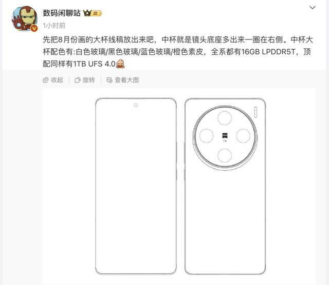 vivo X100外观设计曝光，安兔兔首个跑分高达224.9W+