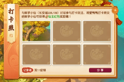 梦幻西游:今年梦幻西游加入双十一电商大战,到底能拿出多少诚意? 梦幻西游:今年梦幻西游加入双十一电商大战,到底能拿出多少诚意?