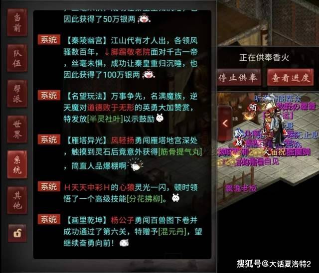 大话西游2:三个月毕业两条混项链,如今带4只白羊修罗等问号! 大话西游2:三个月毕业两条混项链,如今带4只白羊修罗等问号!