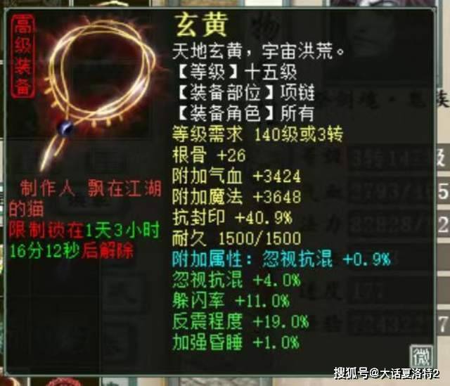 大话西游2:三个月毕业两条混项链,如今带4只白羊修罗等问号! 大话西游2:三个月毕业两条混项链,如今带4只白羊修罗等问号!