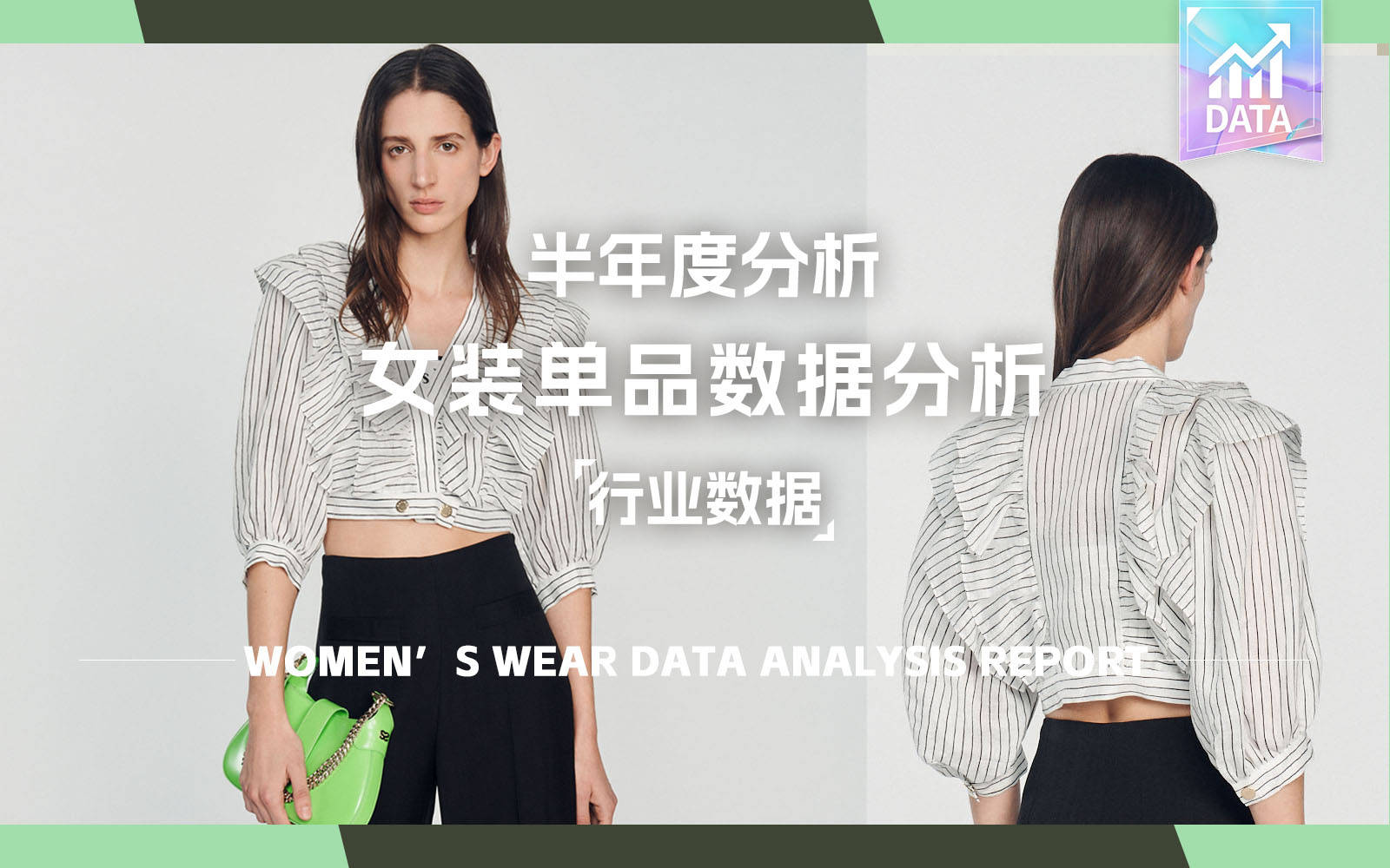 2023年顶级女装品牌榜单前十排行