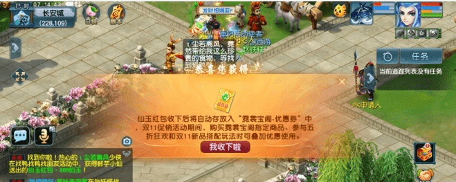 梦幻西游：有偿寻宠 只要参与100%必中奖