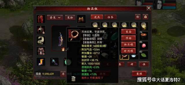 大话西游2：就想拿个功绩，没想到砸出一个大项目，这帽子如何？