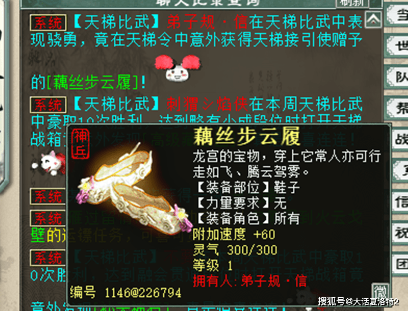 大话西游2：后置冰人必备忽视冰项链？12万的价格真不贵！