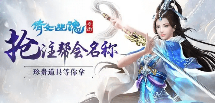 倩女幽魂手游好玩吗，全面测评，国内MMO手游仍然值得期待
