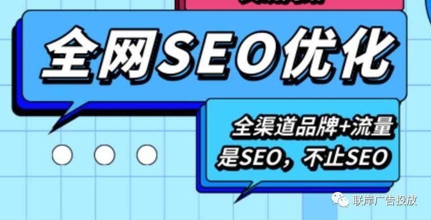 seo优化推广攻略，从此你无所畏惧！