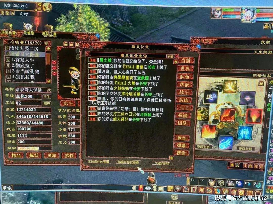 大话西游2：后置冰人必备忽视冰项链？12万的价格真不贵！