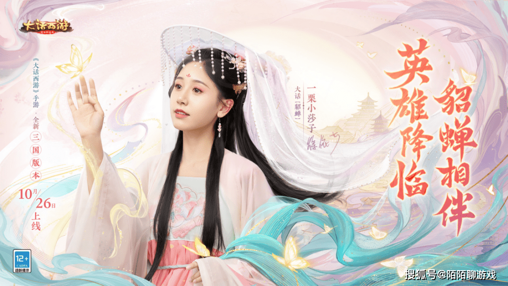 《大话西游》手游啥水平啊，怎么送金条送美女还送真赤兔马？