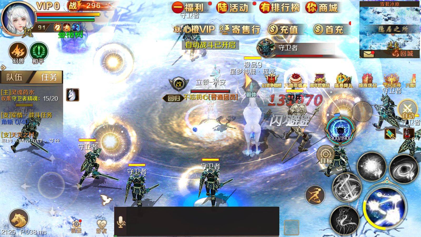 《魔域手游》庆六周年，兄弟齐聚再战巅峰！