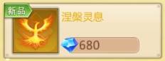 蜀门手游转职找谁 蜀门手游如何转职？