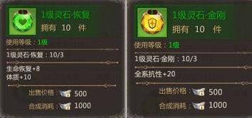 蜀门手游灵石怎么搭配? 蜀门手游灵石怎么搭配?
