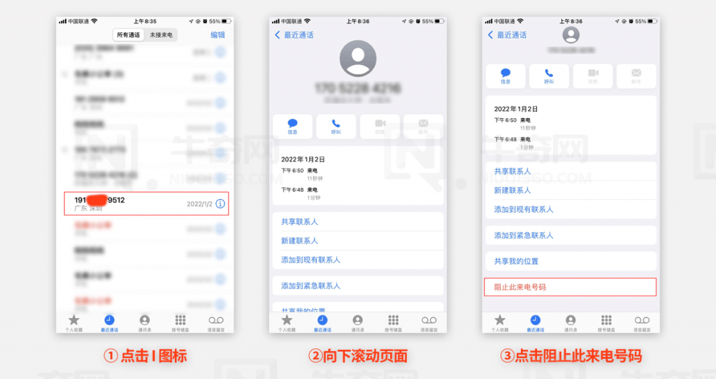 苹果手机如何解除骚扰电话设置密码 苹果手机如何解除骚扰电话设置密码