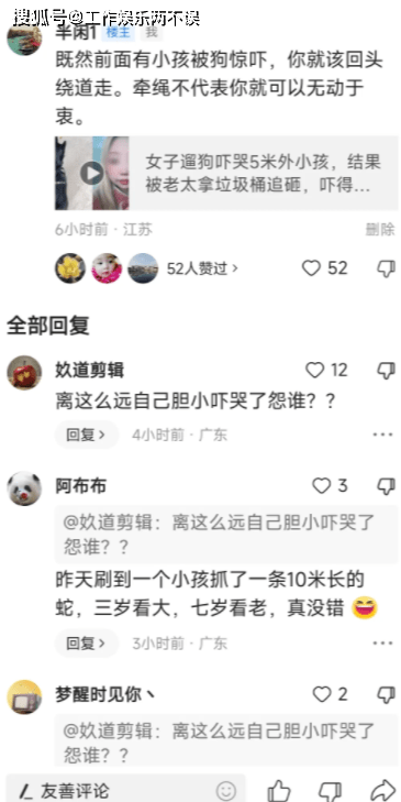 原创女子牵狗散步吓到5米远小孩，被老太拿垃圾桶追砸，吓得边哭边跑