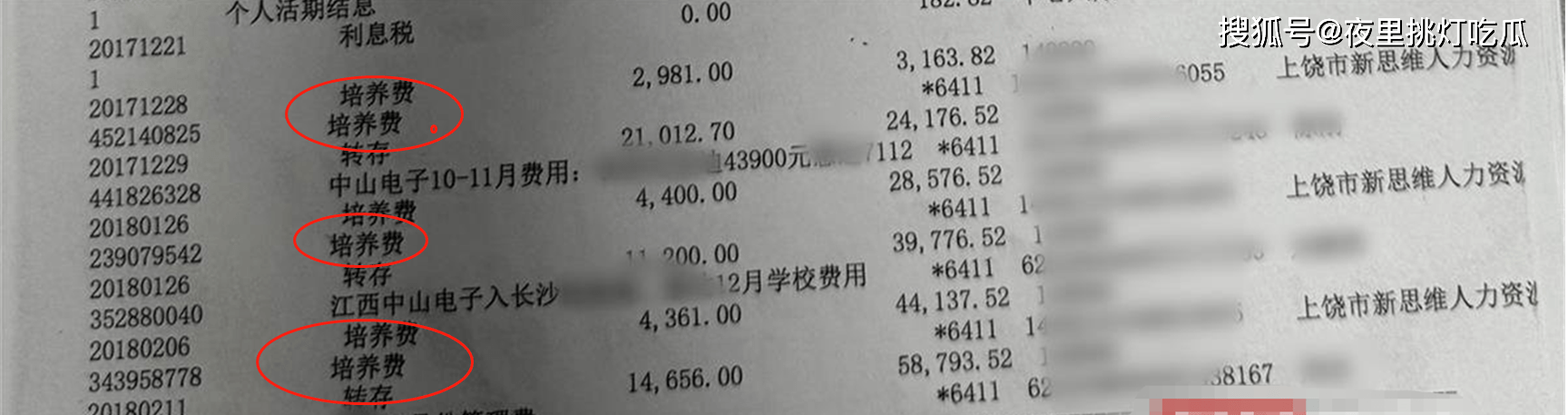 黄某就是颜某的弟媳,再经过黄某账户收款后,最后打到颜某的私人账户。在账本中还记录了大笔回扣的分配明细