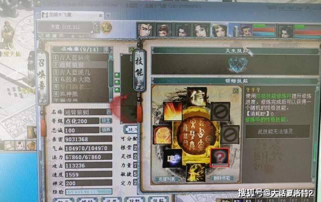 大话西游2:定心出来点骰子,没想到心猿成最大赢家,问号来了! 大话西游2:定心出来点骰子,没想到心猿成最大赢家,问号来了!