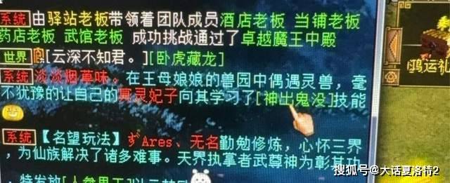 大话西游2:定心出来点骰子,没想到心猿成最大赢家,问号来了! 大话西游2:定心出来点骰子,没想到心猿成最大赢家,问号来了!