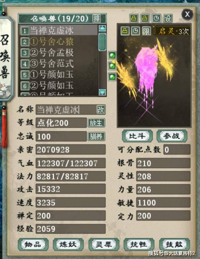 大话西游2:定心出来点骰子,没想到心猿成最大赢家,问号来了! 大话西游2:定心出来点骰子,没想到心猿成最大赢家,问号来了!