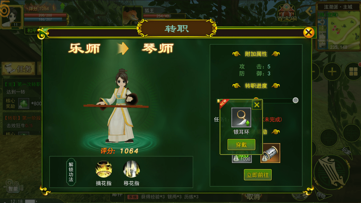 热血江湖手游：新手攻略