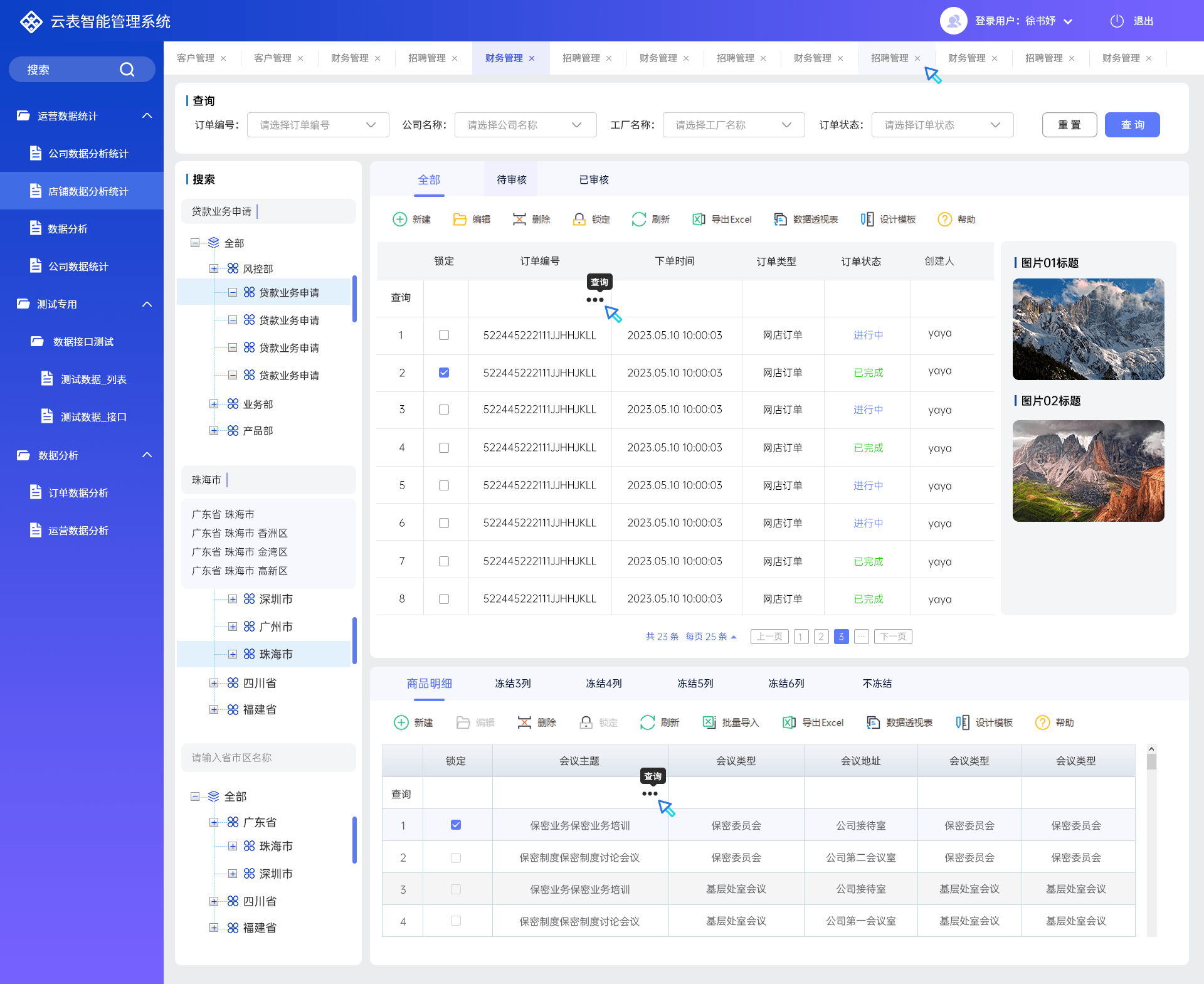 文章配图-1