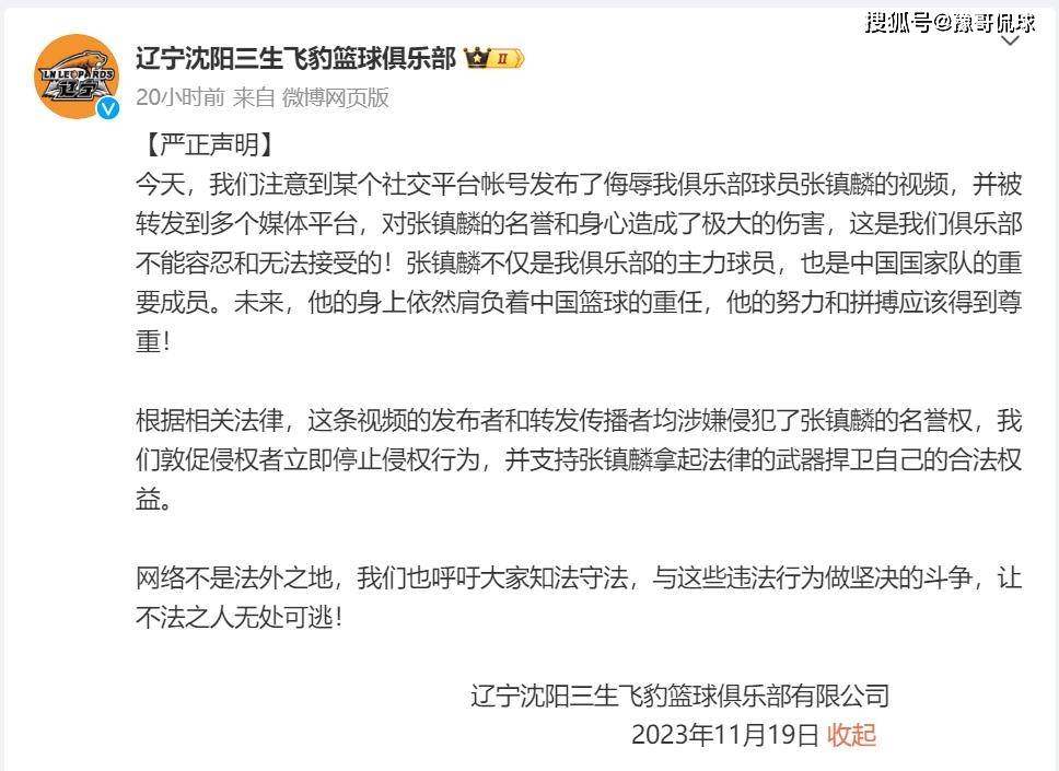 王芳之子张镇麟事件再出猛料，有人已进派出所，朱芳雨话里有话