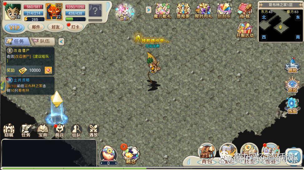 《魔力宝贝回忆》世界故事玩法攻略简单介绍！
