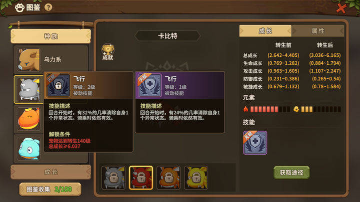 石器时代觉醒 如何精准拿捏不同种族的宠物