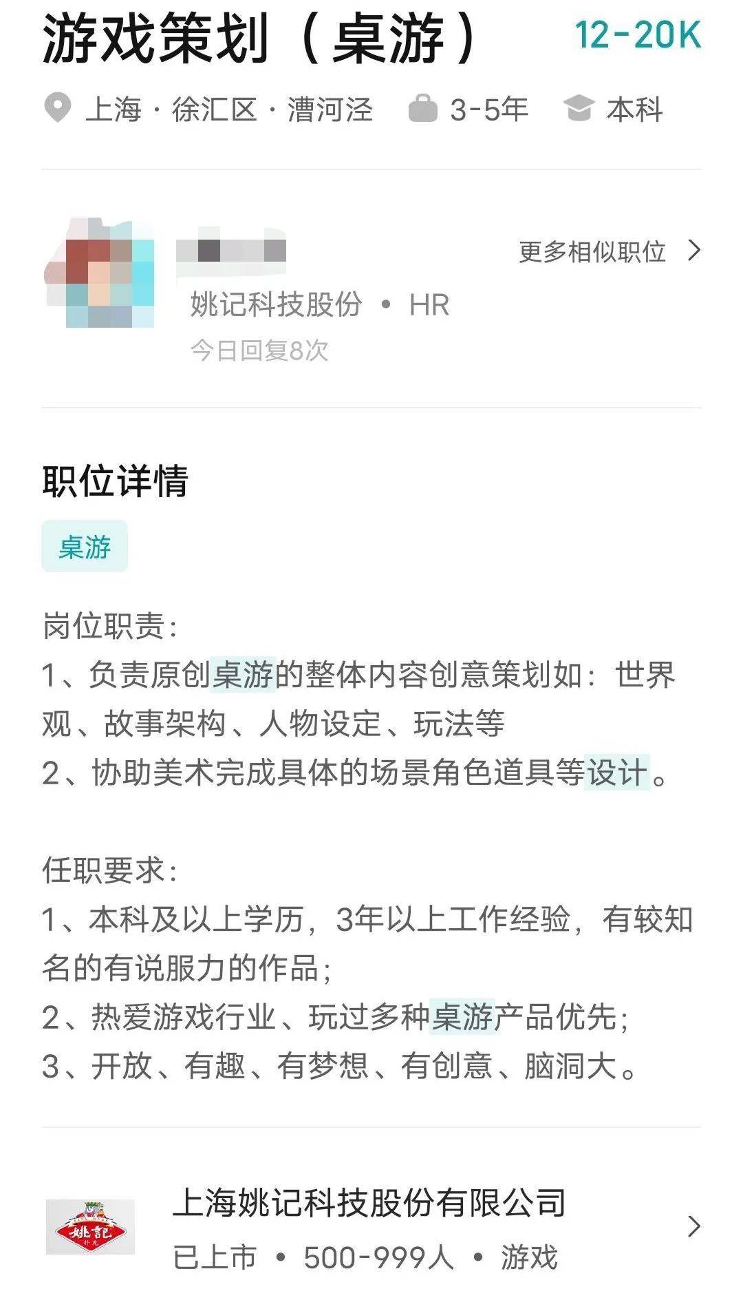 他们离开腾讯、网易去做游戏仅用1小时冲上畅销榜(图22)