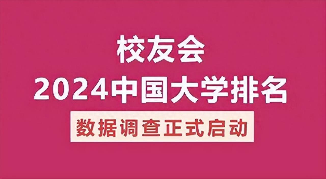 硕士排行榜_2024QS全球MBA&商科硕士排名发布!美国强势霸榜,巴黎高等商学...