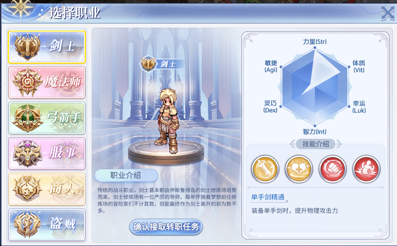 仙境传说：巴风特之怒手游，开启先遣服，深渊峡谷等你来战