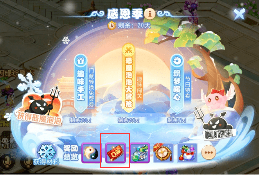 百亿福利免费薅 谁给的《梦幻西游》手游勇气？