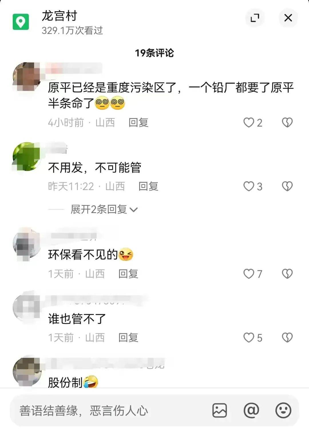网曝原平市龙宫村石料厂污染 网友评论“不可能管、环保PG电子看不见”(图3) 网曝原平市龙宫村石料厂污染 网友评论“不可能管、环保PG电子看不见”(图3)