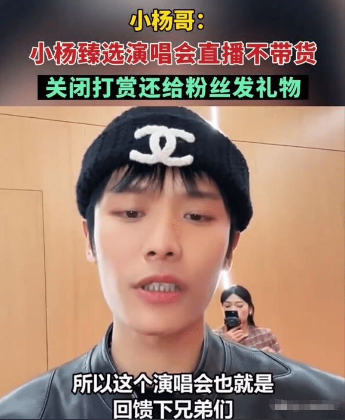 小杨哥3000万演唱会翻车，多位歌手跑调！汪苏泷260万全场最高！
