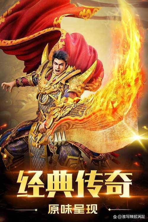 2023良心的传奇手游推荐 2023好玩的传奇手游
