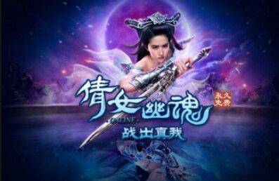 《倩女幽魂》兑换码礼包码大放送 《倩女幽魂》兑换码礼包码大放送