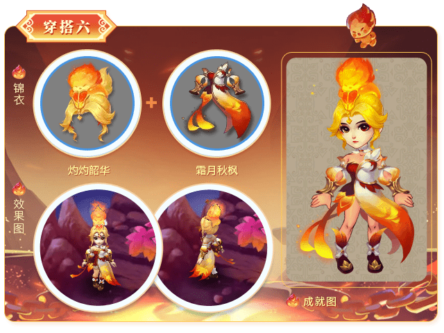 梦幻西游：云朵穿搭锦衣