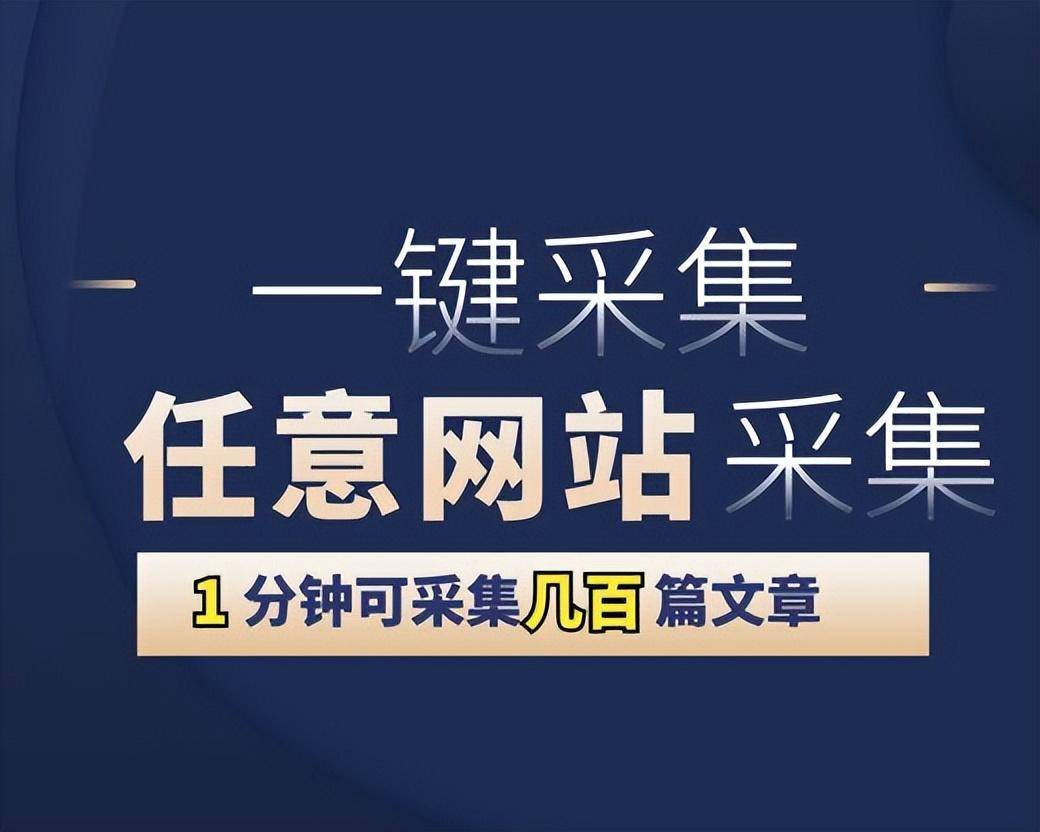 Discuz论坛采集的工具和方法详解