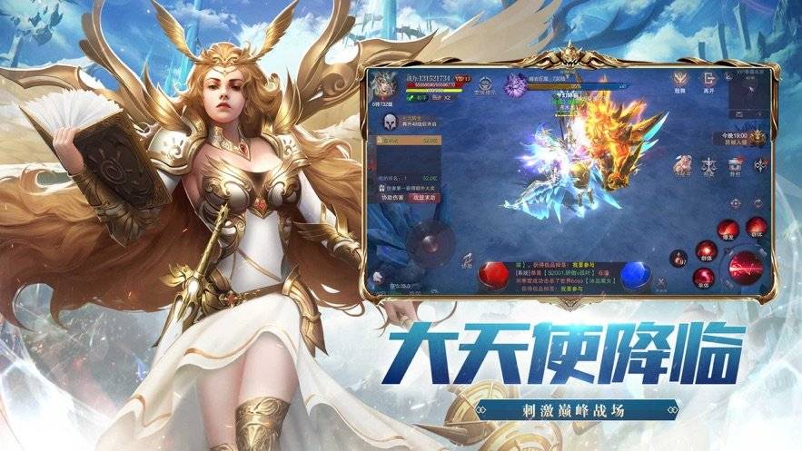 天使之战手游折扣返利攻略