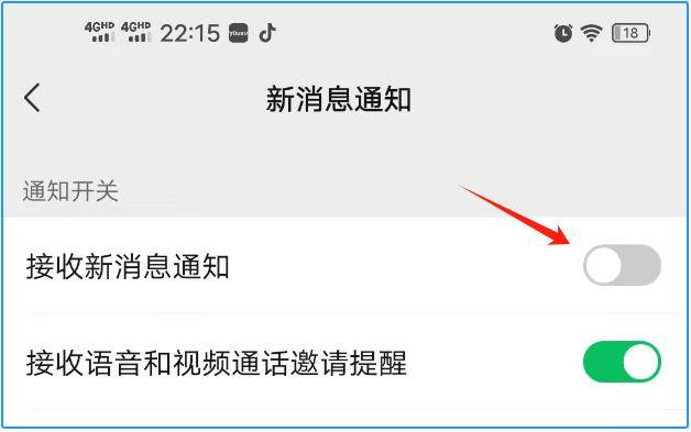 怎么关闭移动高频骚扰电话防护通知功能呢