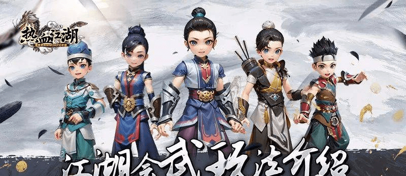 热血江湖手游怀旧版已上线，重温经典江湖手游，附官网下载链